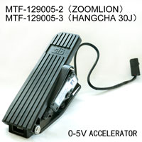 Forklift Foot Pedal Accelerator, 0-5V Electric Throttle